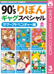 3 サマーアドベンチャー編