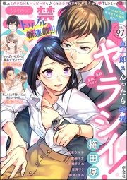 Ｖｏｌ．０９７