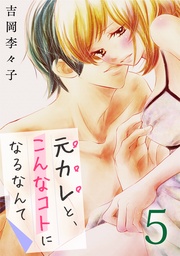 5巻