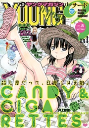2019年 Vol.8 [2019年7月4日発売]