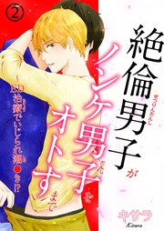 【電子書店特典付】 2