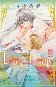 【電子限定描き下ろし付き】