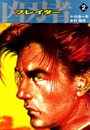 2(特典美麗イラスト付)