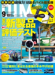 (ダイム) 2019年 9・10月号