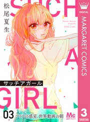 3 ゴリラの惑星、世界動画の朝