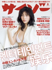 2019年8月号