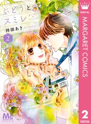 2 ―春待ちテープ―