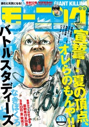 2019年35号 [2019年8月1日発売]