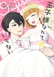 7 【電子限定特典ペーパー付き】