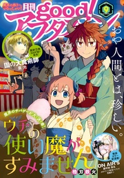 2019年9号 [2019年8月7日発売]