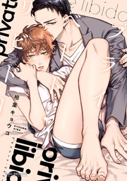 【電子限定かきおろし付】