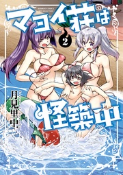 【カラー増量版】 (2)