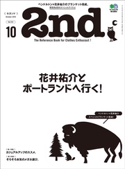 2019年10月号 Vol.151