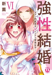 【電子版特典付】VI