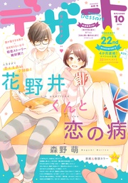 2019年10月号 [2019年8月24日発売]