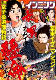 2019年18号 [2019年8月27日発売]