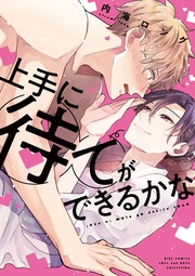 【電子限定おまけ付き】