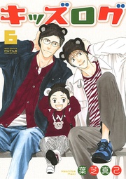 (6) 【電子限定おまけ付き】