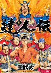 24 【電子書籍限定特典ネーム付き】