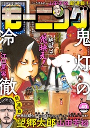 2019年40号 [2019年9月5日発売]