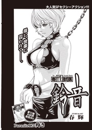 Parasite.87　疼き