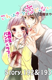 （７７）　192～193話