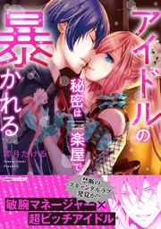 【初回特典ペーパー付】