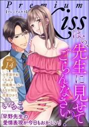 Vol.14