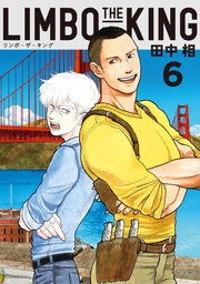 （６）　【電子版特典かきおろしマンガ付き】