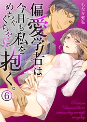 【特典付き】(6)