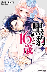 （４２）　優しくしないで