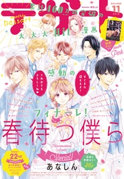 2019年11月号 [2019年9月24日発売]