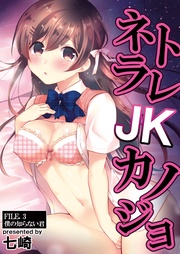 FILE.3 僕の知らない君