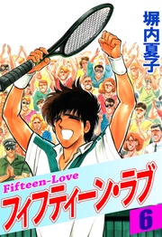 6巻