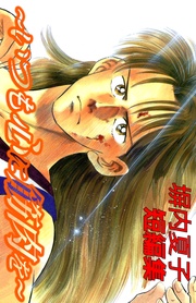 ２～いつも心に筋肉を～