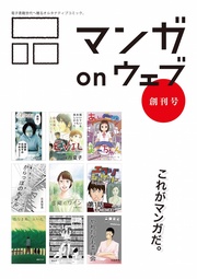 創刊号