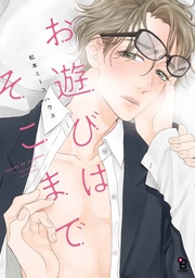 【電子限定特典付】