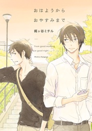 【電子限定特典付】