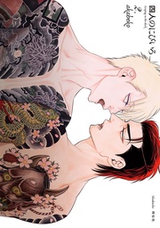 （２）【電子限定特典付】