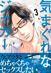 (3)【ペーパー付】【電子限定ペーパー付】