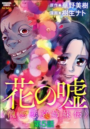 【第5話】