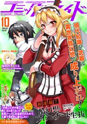 2019年10月号(vol.40)