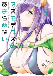 【カラーページ増量版】（5）