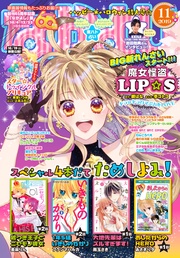 2019年11月号 [2019年10月3日発売]