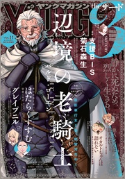 2019年 Vol.11 [2019年10月4日発売]