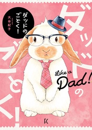 【電子限定特典付】