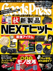 2019年11月号