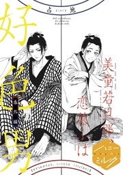 （６）　番外編