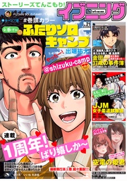 2019年21号 [2019年10月8日発売]