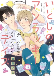 【特典ペーパー／電子書籍限定ペーパー】